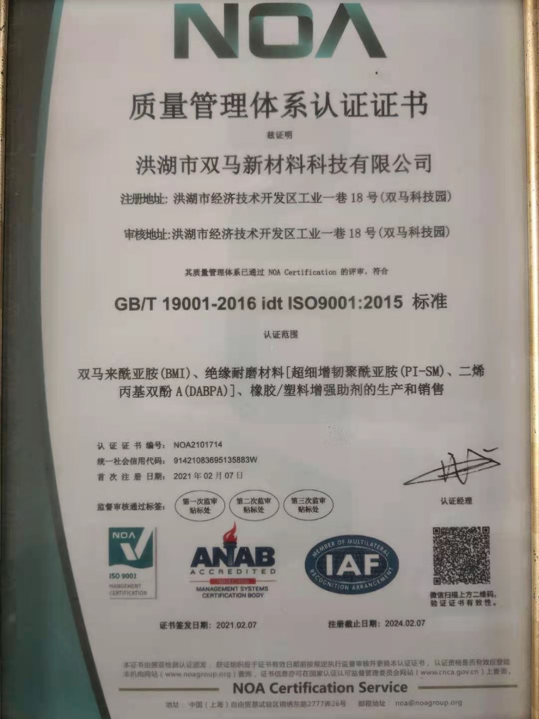 公司資質
