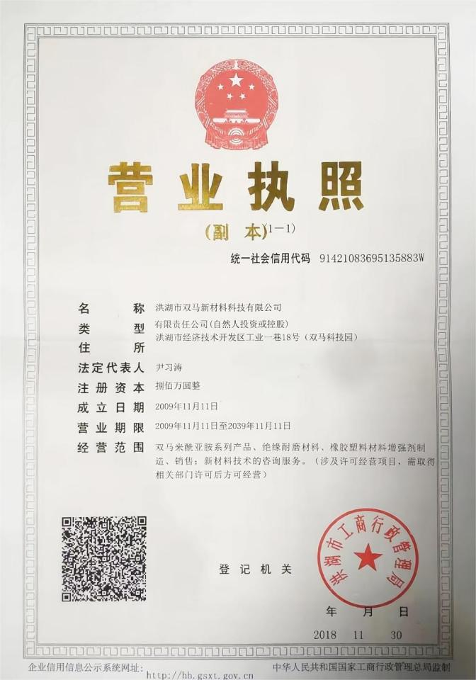 公司資質
