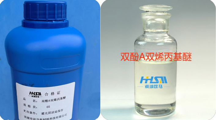 雙酚A雙烯丙基醚